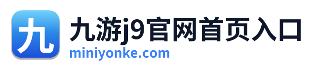 九游j9官网首页入口
